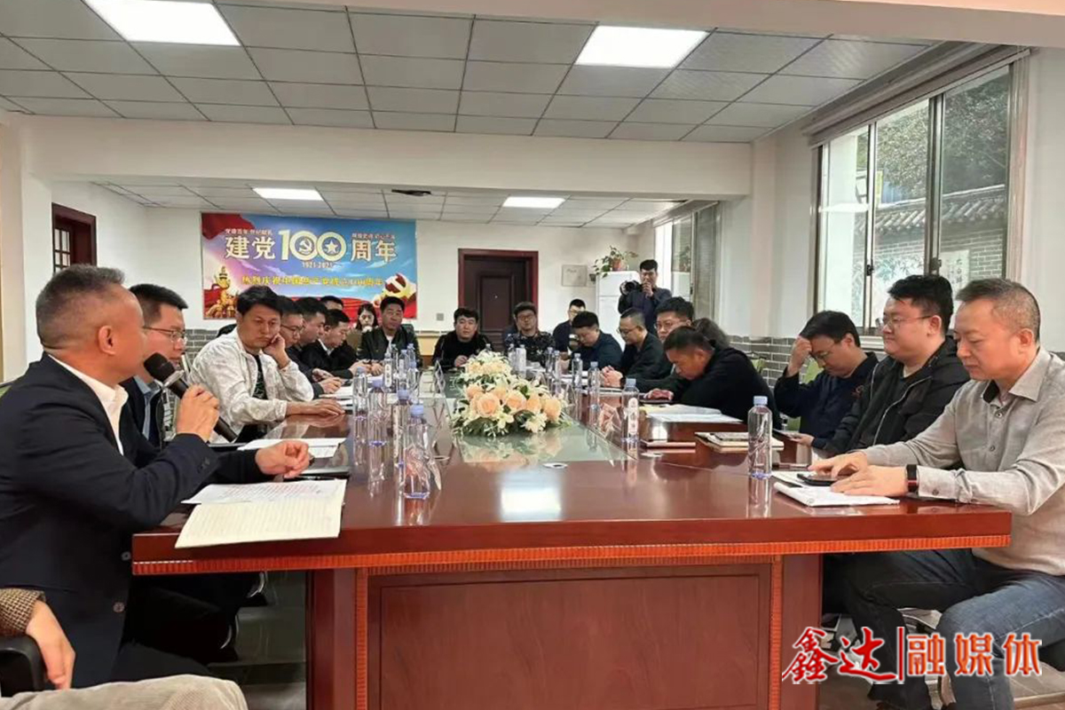 North China Strip steel strategy seminar and information exchange meeting - Zunyi Station successfully held