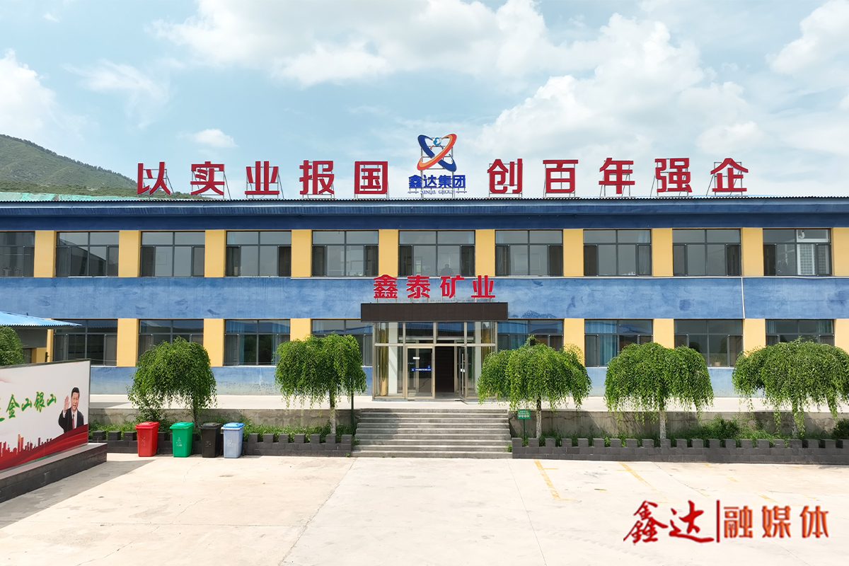 <p>Hebei Xinda Mining Group Co., Ltd. was established, and its Chengde Xintai mining was established, with a total iron ore reserve of 300 million tons; Qian'an LIANGANG Xinda Steel Co., Ltd. was awarded the title of "top 50 private enterprises" by Qian'an M</p>