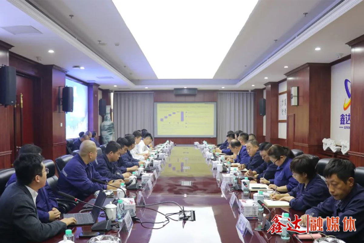Hebei Xinda Iron and Steel operation transformation project before the iron launch meeting successfully held!