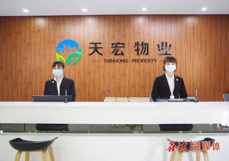 Tangshan Tianhong Property Service Co. , Ltd.