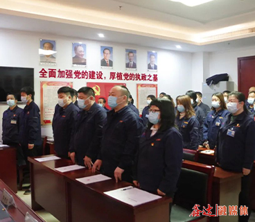 The oath ceremony for the probationary party members of the CPC Hebei Xinda group was successfully held