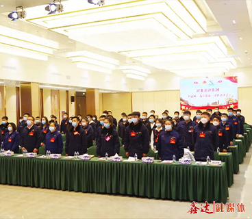 The Hebei Xinda Group Committee of the Communist Youth League and the youth working committee of Hebei Xinda group were officially established