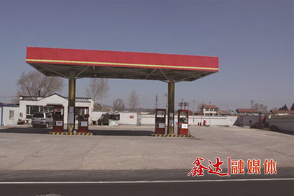In November, the first Xinda gas station was completed;
Qianan Kaitong industry and Trade Co., Ltd. Hongmiaozi steel slag concentration plant was put into operation.
